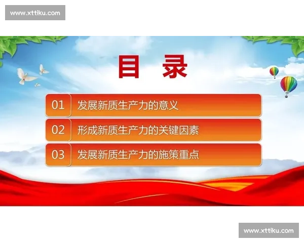 以稳扎稳打为核心推动高质量发展实现长期可持续增长路径探索