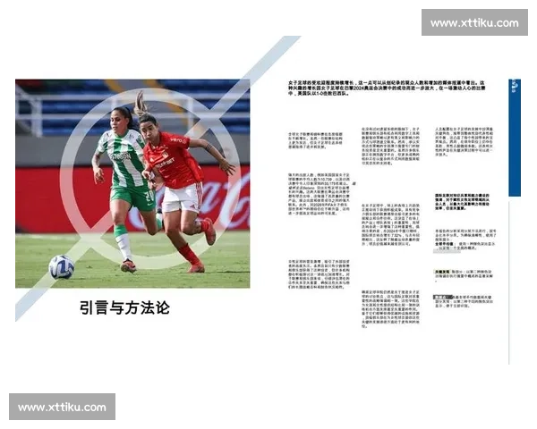 足球俱乐部多元化运营模式创新与可持续发展研究